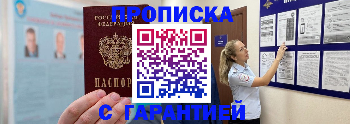 регистрация для школы в Орске